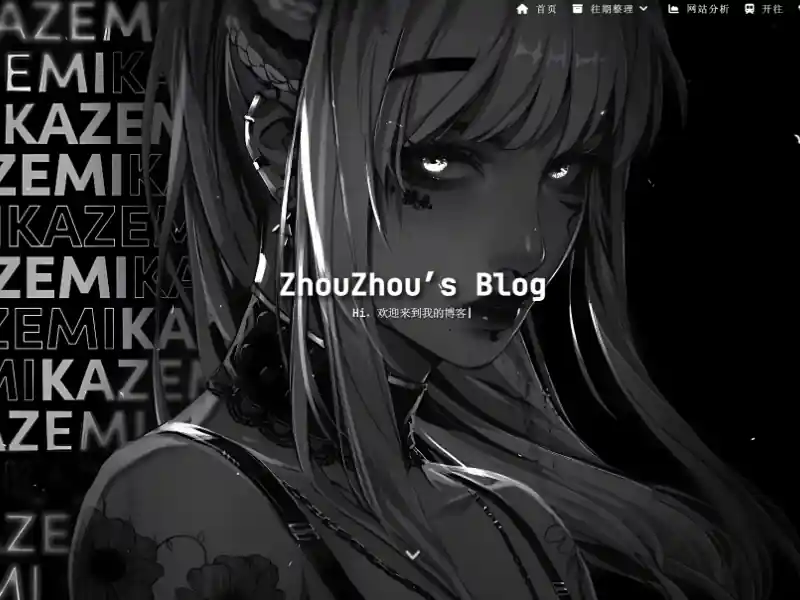 ZhouZhou's Blog