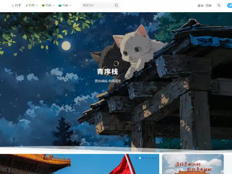 青序栈