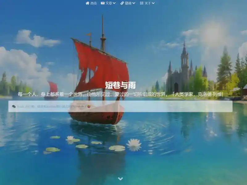 短巷与雨