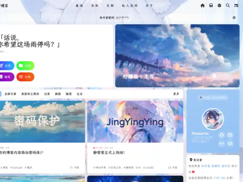 柠檬星