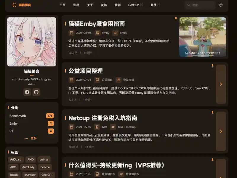 猫猫博客